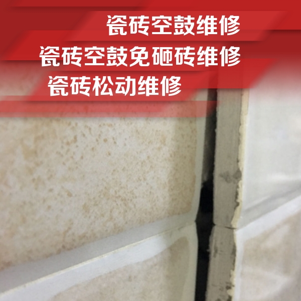 浪卡子瓷砖空鼓维修公司分享瓷砖胶薄贴法的具体操作步骤